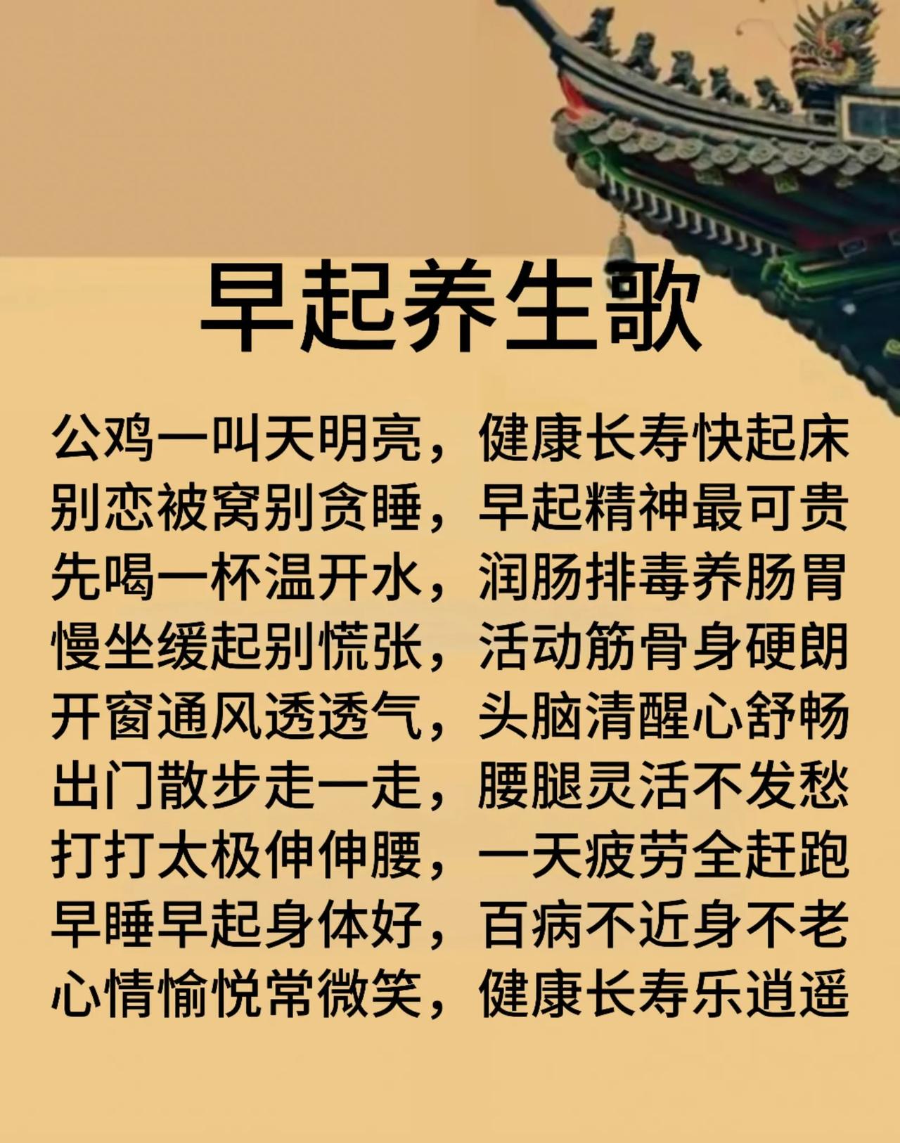 牛不早起，马不早起，牛马要早起。

地不早起，田不早起，农人要早起。

天不早起
