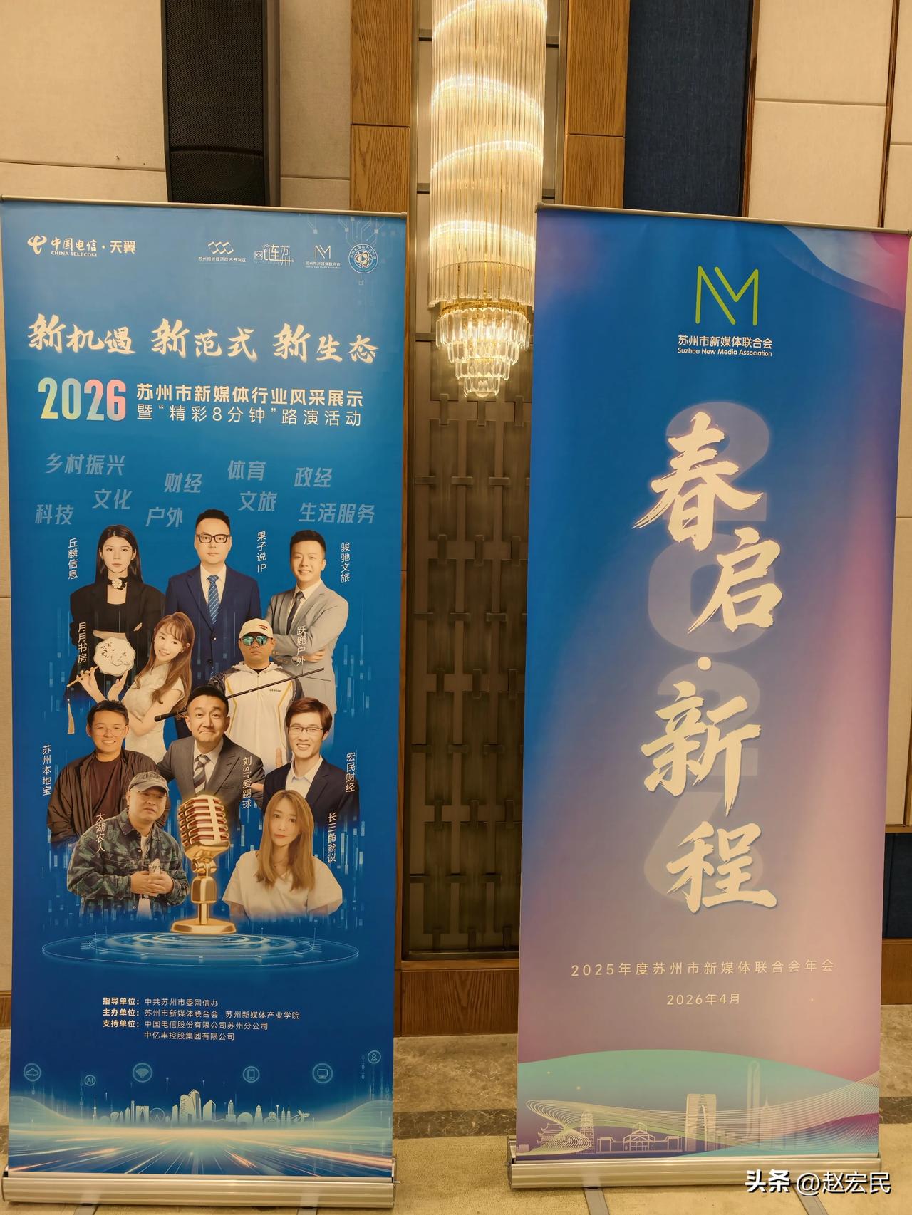 抵达2026苏州新媒体行业风采展示活动现场，一起来看一看，苏州，作为中国最强地级