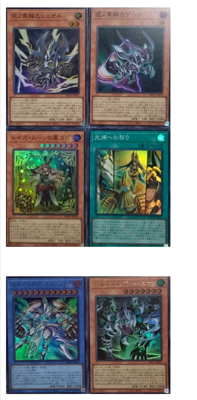 游戏王OCG DBGV 开盒结果 日版P2+P3为一盒、P4和P5为其他盒SER
