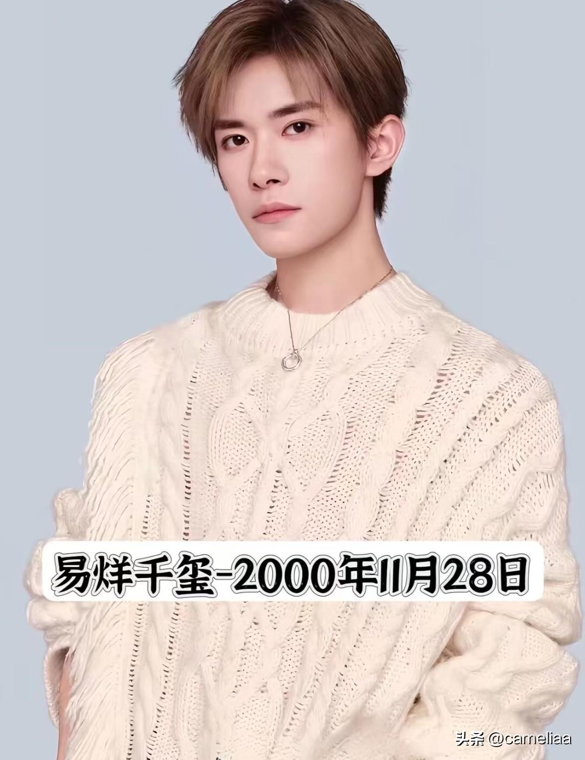 17位00后新生代明星
正在悄悄撑起内娱

时代更迭，
00后已经大步站上娱乐圈