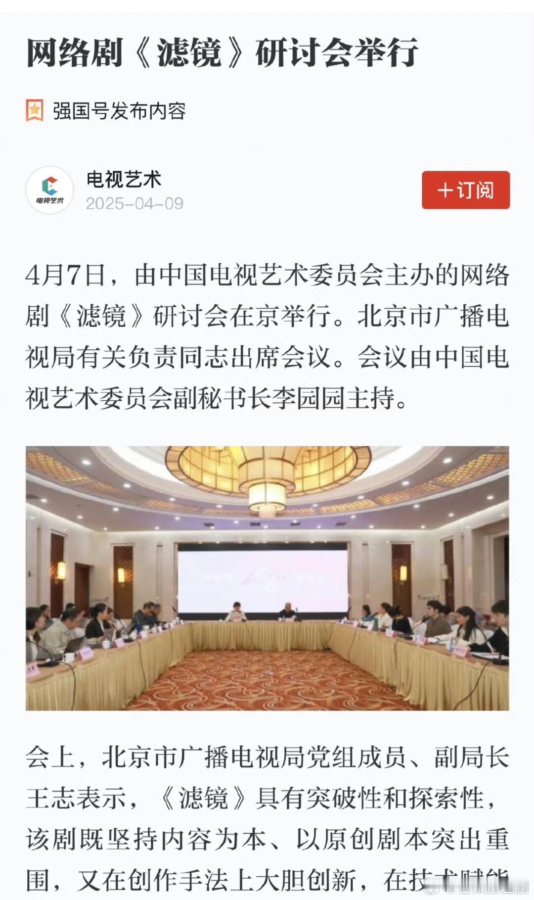 檀健次滤镜的含金量还在上升！广电认定滤镜为2025现偶黑马，中国电视艺术委员会开