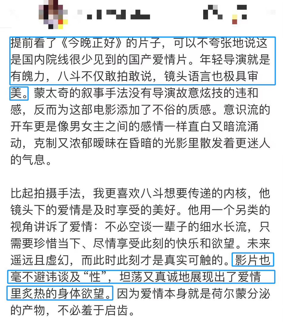 马思纯拍过尺度最大的亲密戏 520档期，适合情侣也适合想谈恋爱的人。马思纯和陈昊