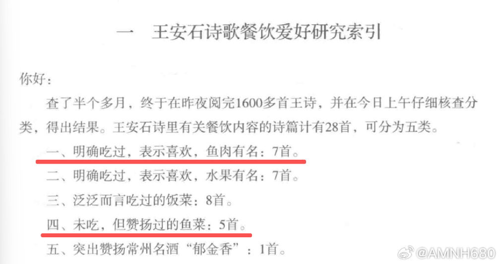 何处无鱼羹饭.jpg