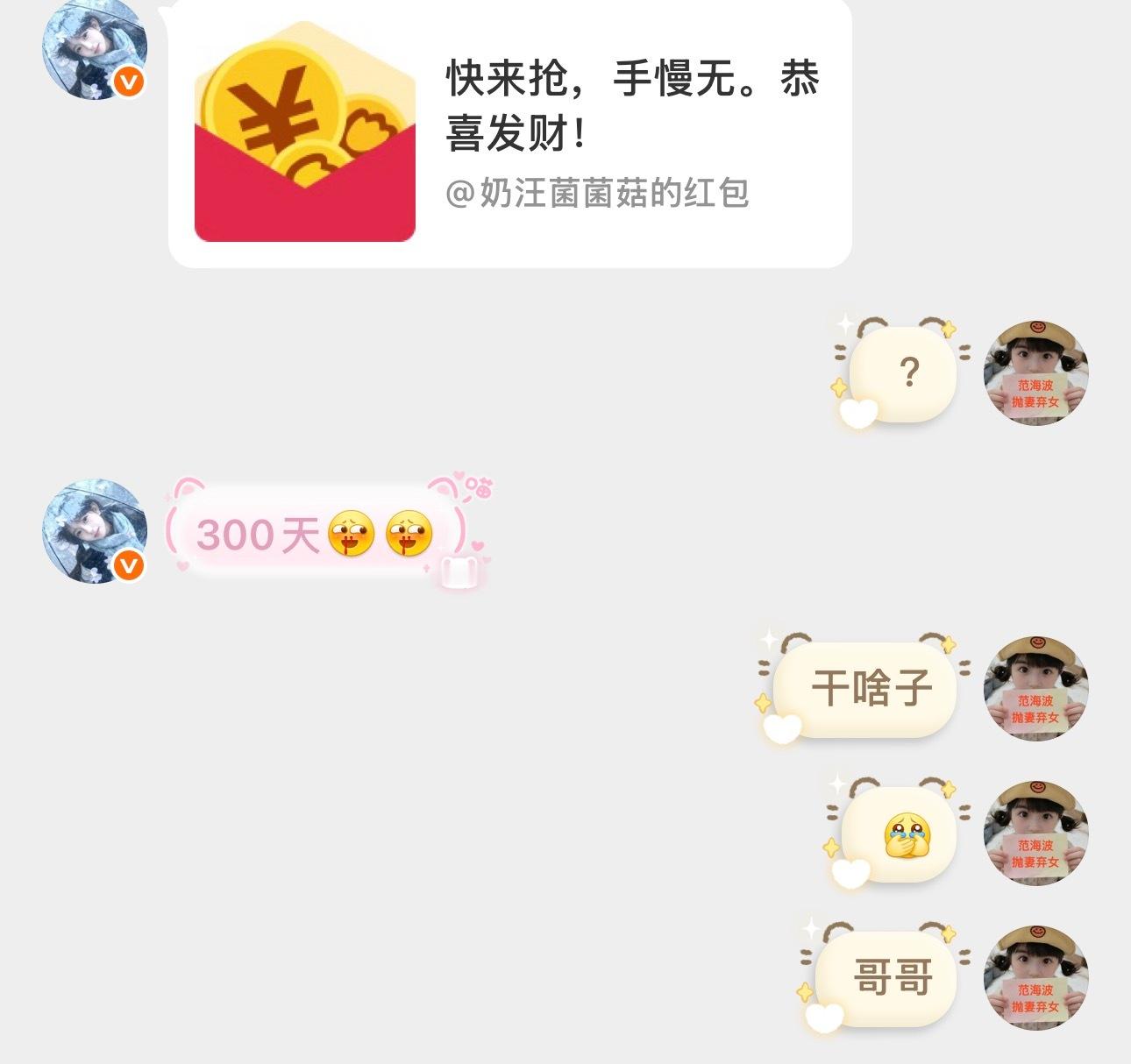 宝子们伦家好幸福 