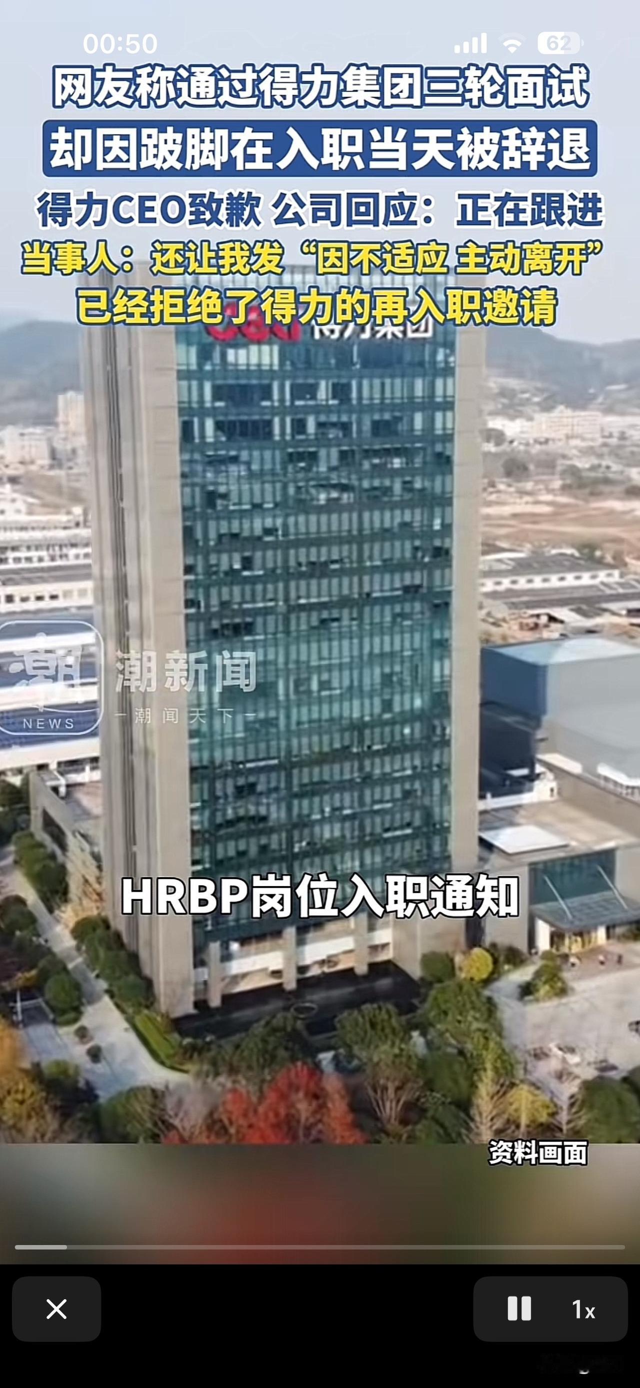 你期待的晚年生活是什么样的得力集团ceo致歉，正在跟进！得力集团辞退跛脚员工
