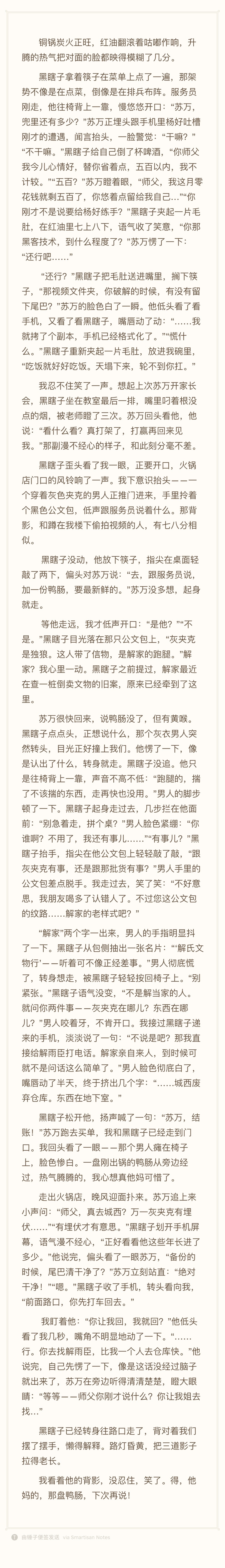 好玩儿！但…废🚬！ 