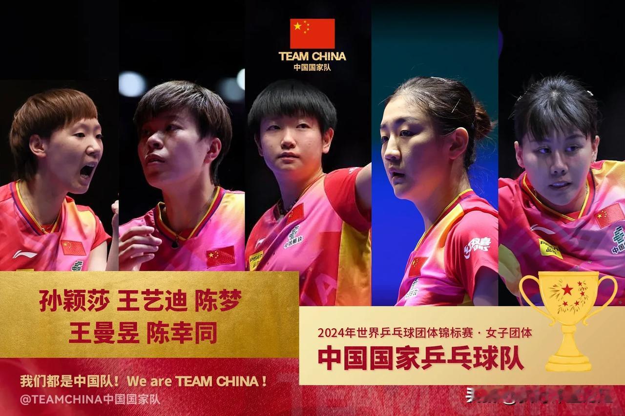世乒赛女团决赛，中国3-2险胜日本夺冠，赛后给三名中国球员打分如下

1.孙颖莎