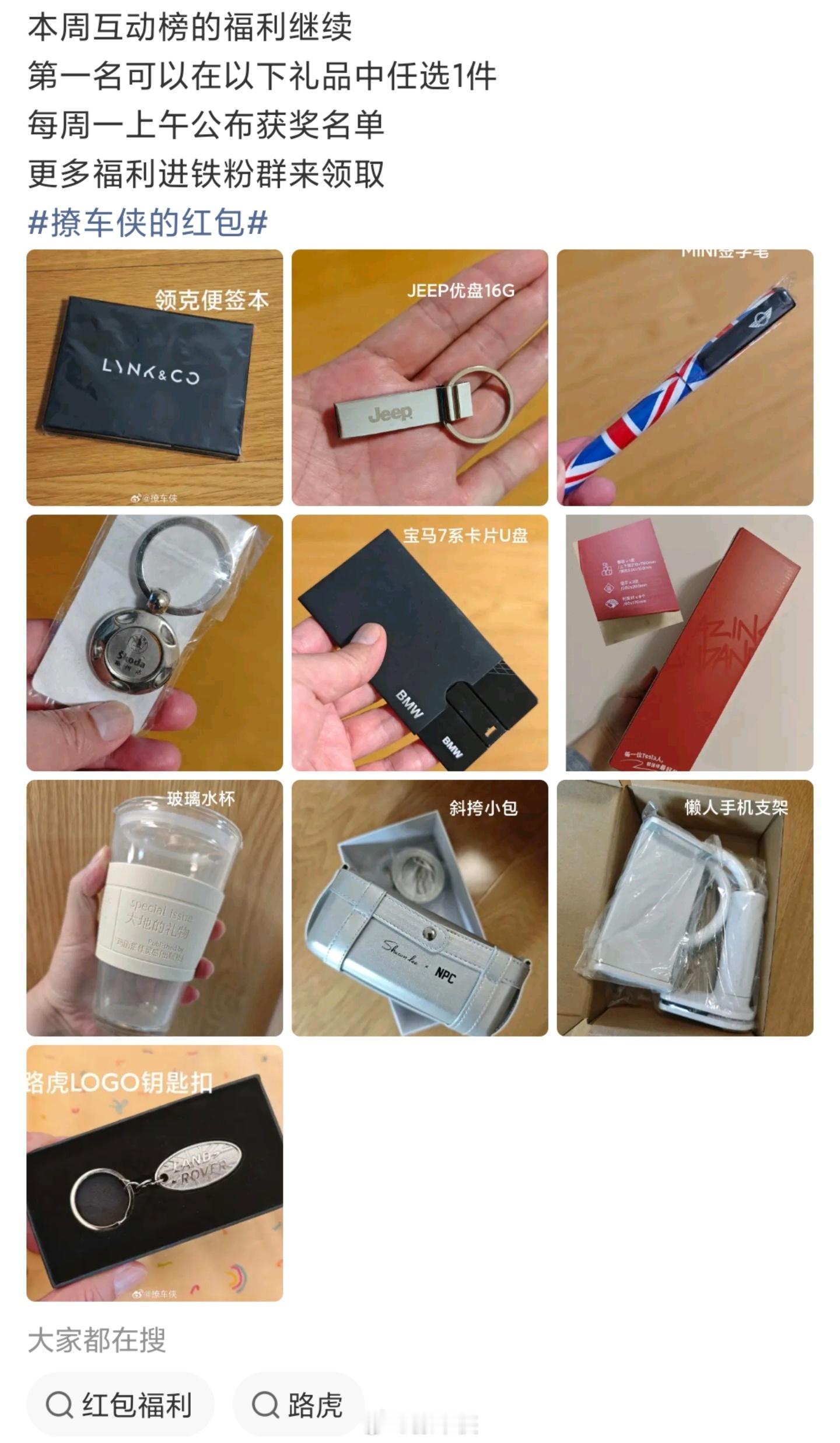 恭喜上周互动榜第一名挑一个喜欢的福利礼品快递到家