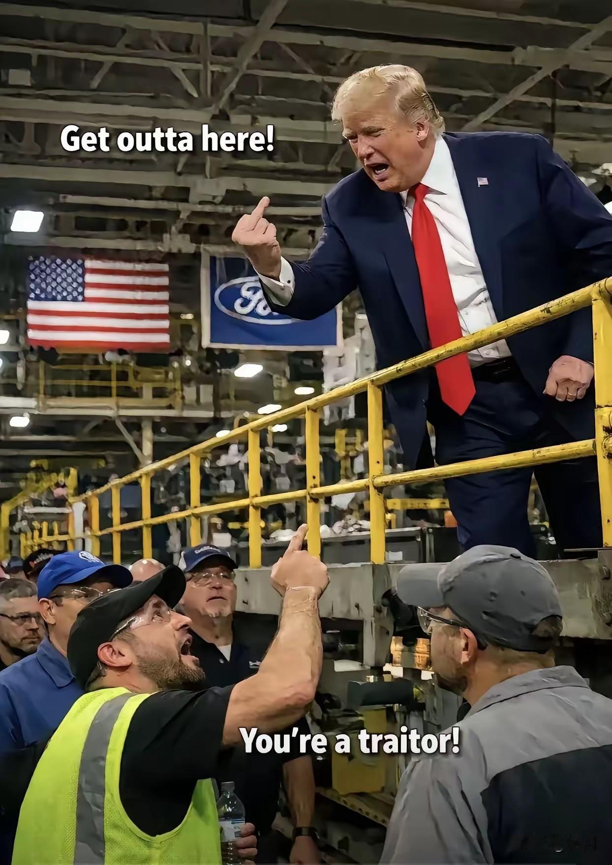 世界就是个巨大的草台班子，美国工人没大没小，对总统破口大骂，总统毫无风度，不仅和