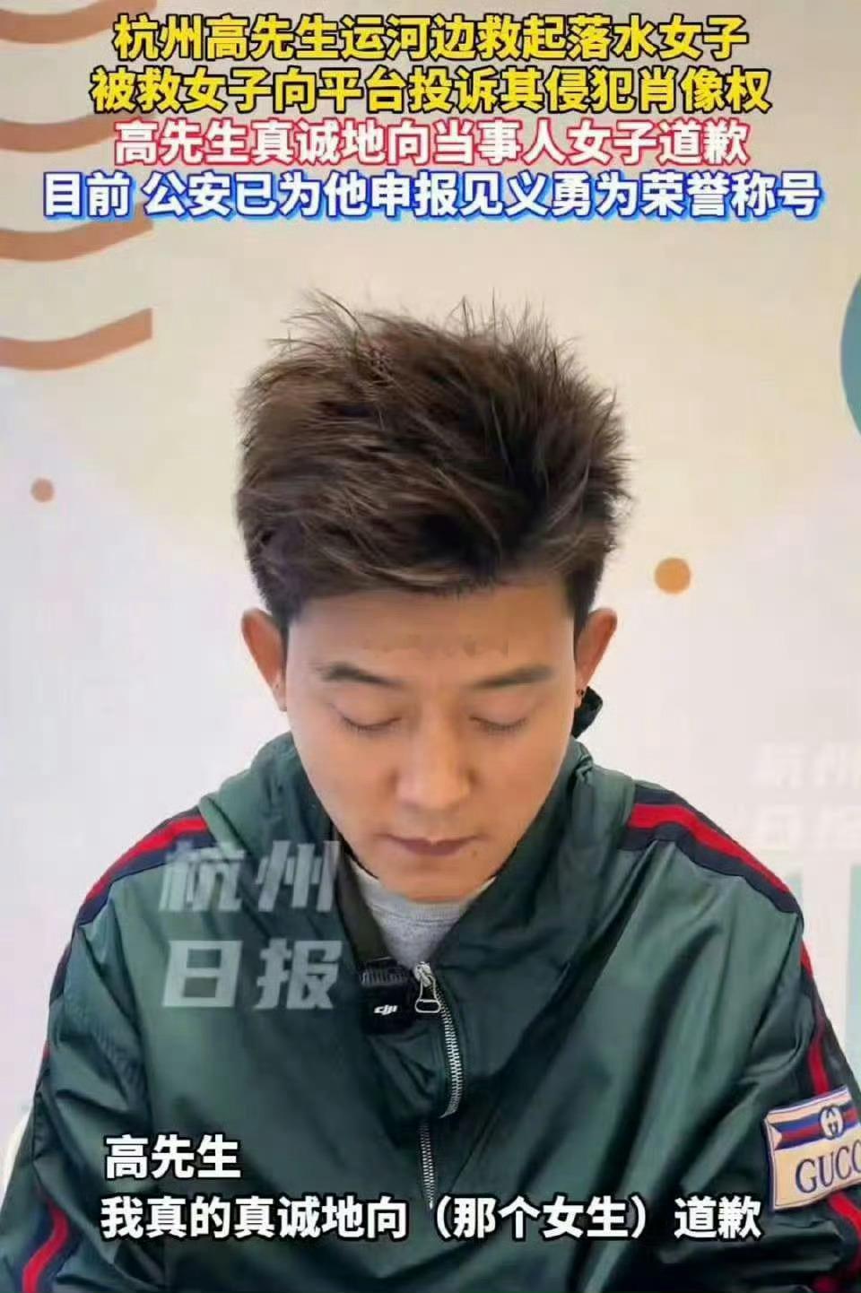 救人后被举报男子向被救女子道歉 是要道歉，谁让你违背妇女意志去救她了？ ​​​
