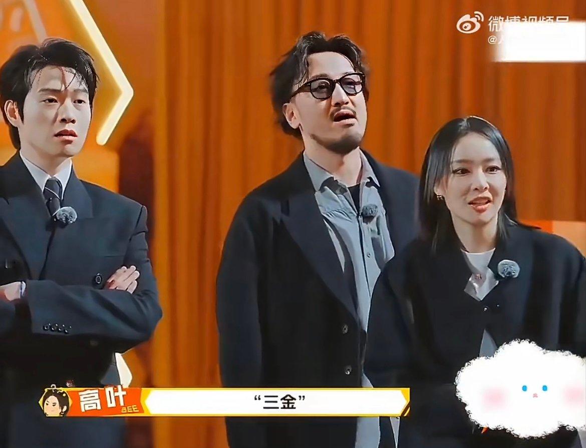 高叶 周冬雨三金到哪里都是三金 高叶太会夸了！三金到哪里都是三金，既肯定了周冬雨