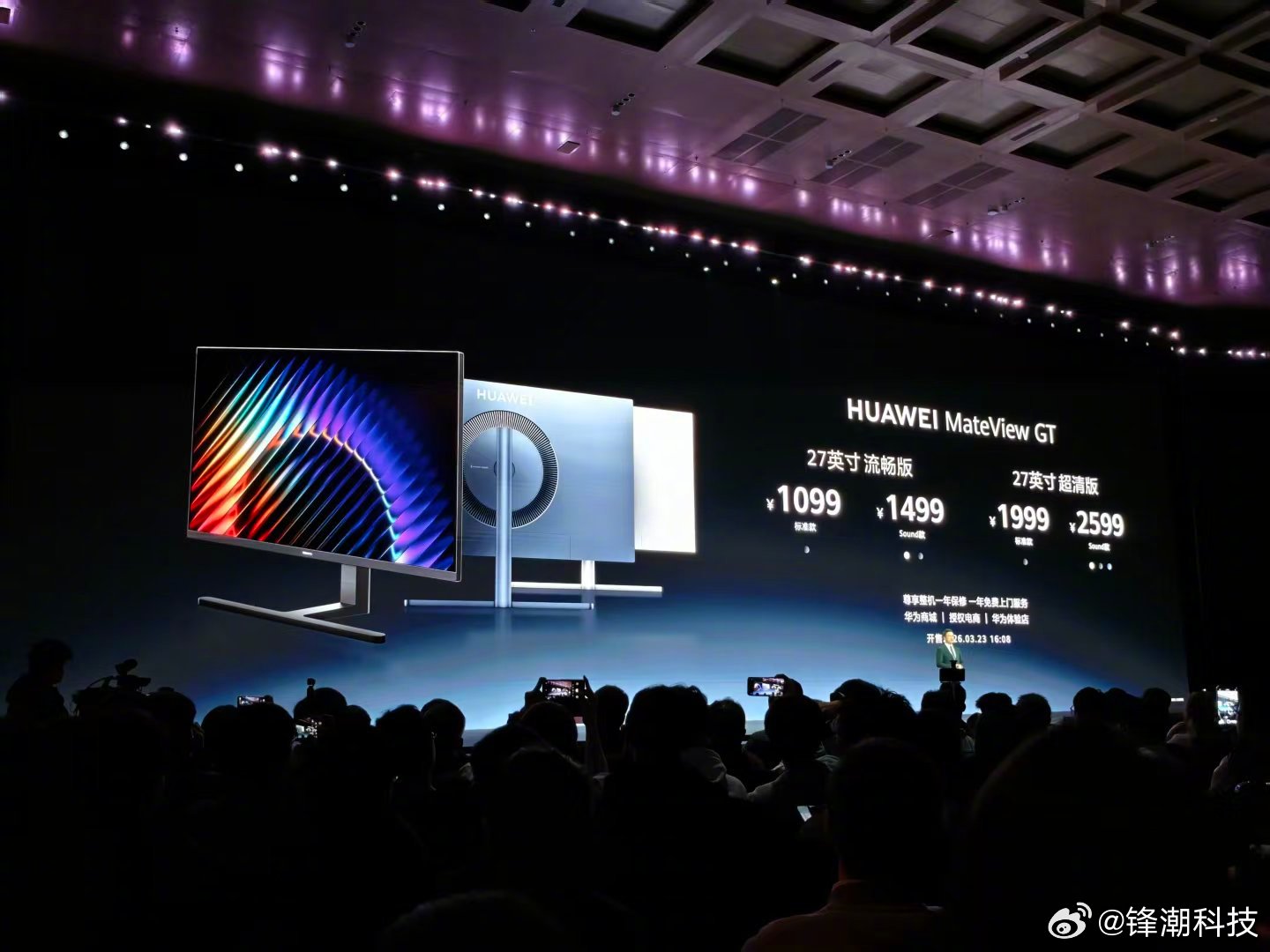 很多人在等的27寸华为新显示器1099起。 