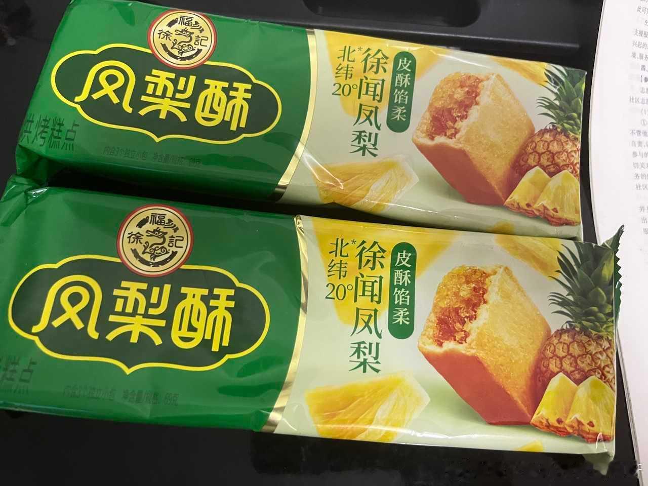 【投9672稿】白月光，妻子，尝过一口就忘不了的（这个口味偏甜，和酥糖差不多） 