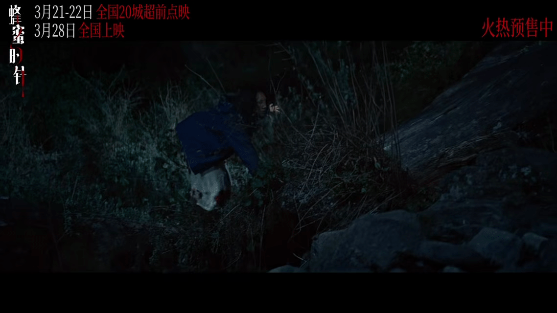 电影蜂蜜的针预售开启袁泉新片杀人的念头一动再动 爱意有多炽烈，毁灭就有多彻底。袁