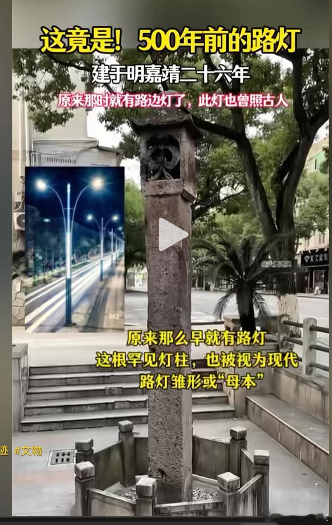 大明的富裕和文明太暖心了，嘉靖二十六年的路灯。可惜被通古斯殖民300年！ 