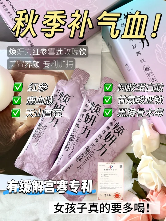 秋冬补气血！喝完10分钟全身暖到指尖