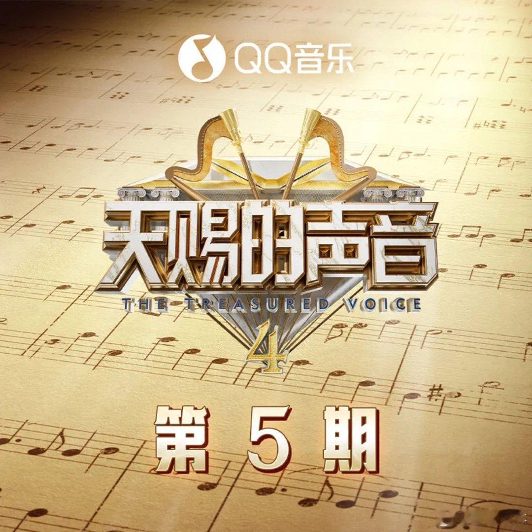 张靓颖/王赫野《是你 (Live)》是你