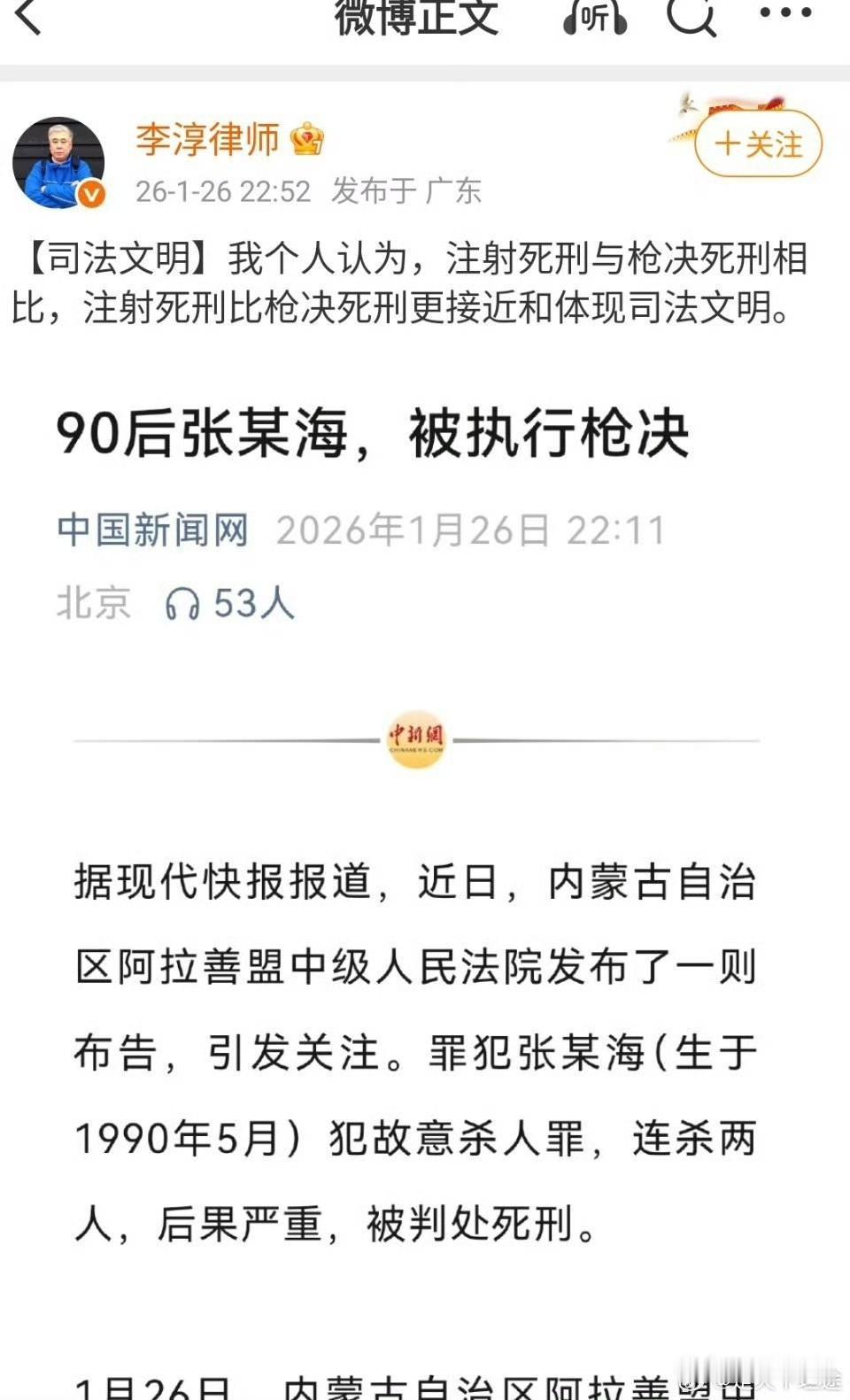 司法主要是惩戒恶人，震慑坏人！

如果司法总是想着对死刑犯充满文明，那么，对被死