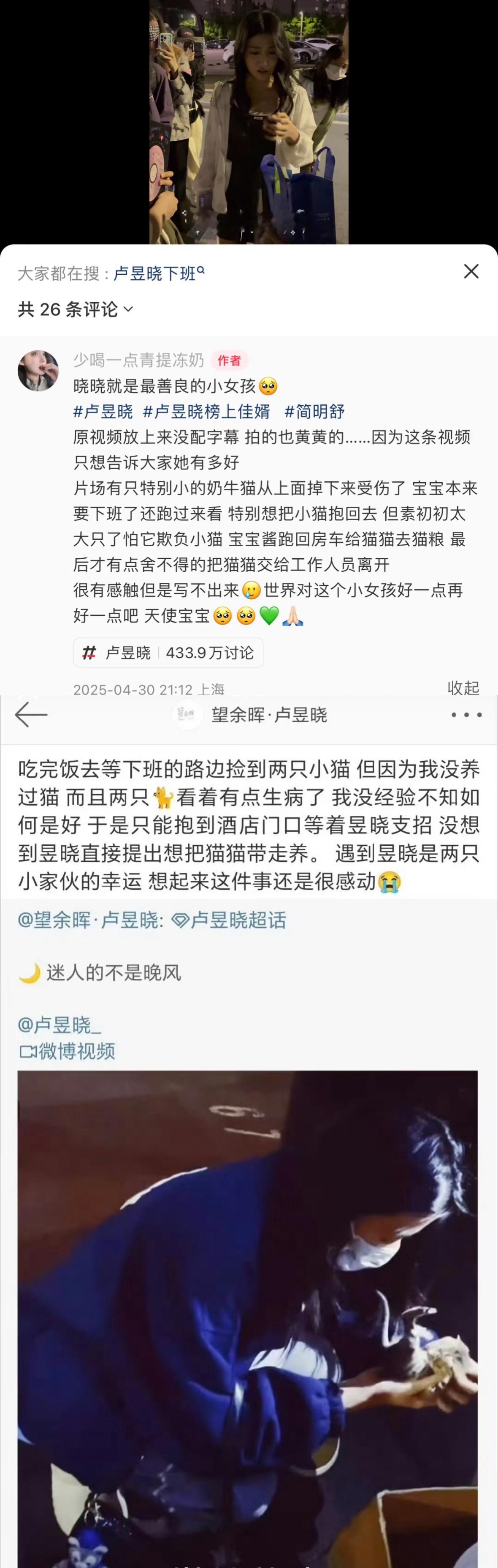 卢昱晓点赞辟谣随手扔垃圾小女孩到底惹谁了？所有恶意揣测全朝她来不分青红皂白往她头