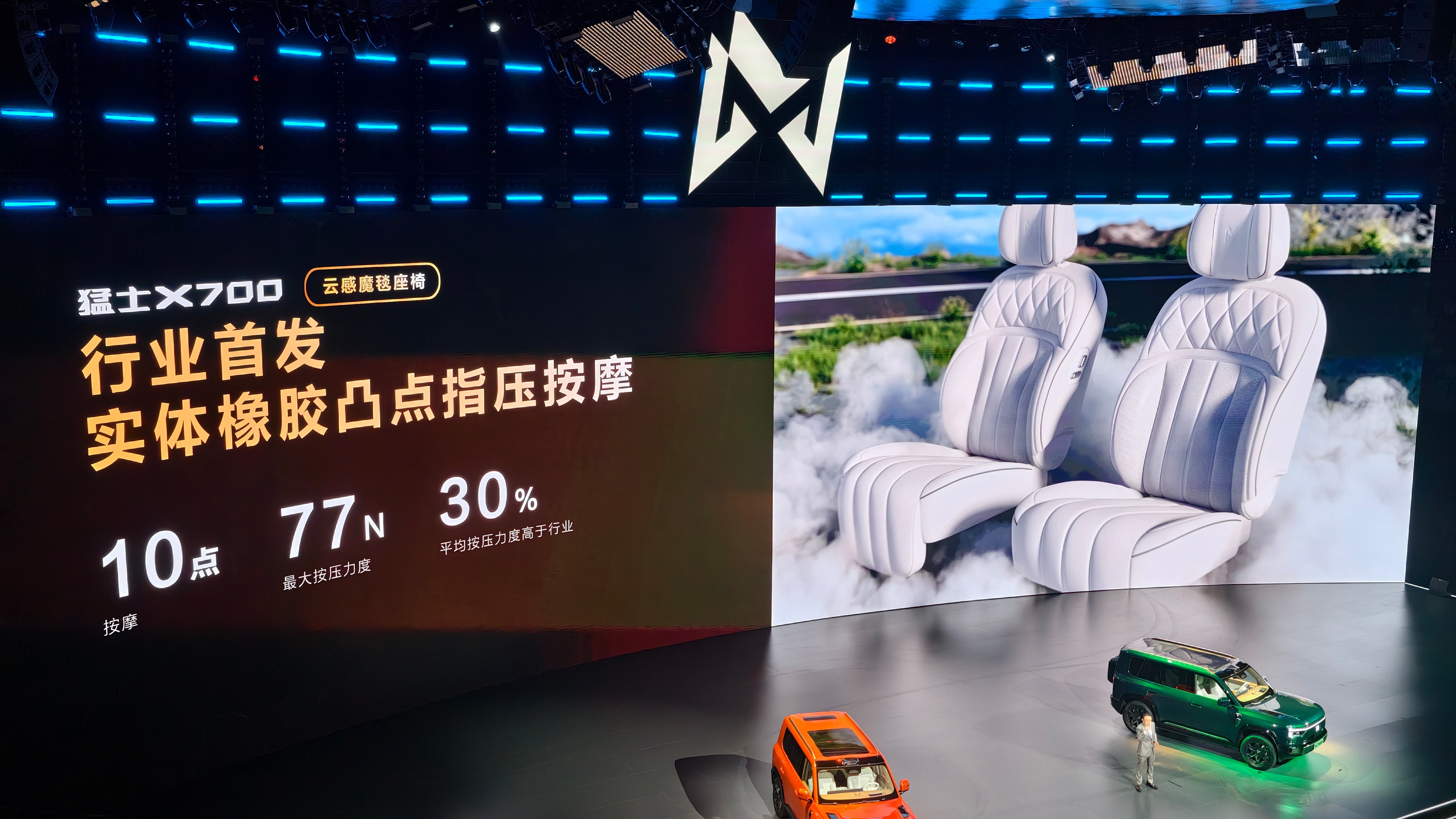 猛士X700 这次很明显就想来切分城市家用方盒子SUV的蛋糕，座椅和空间都给的很