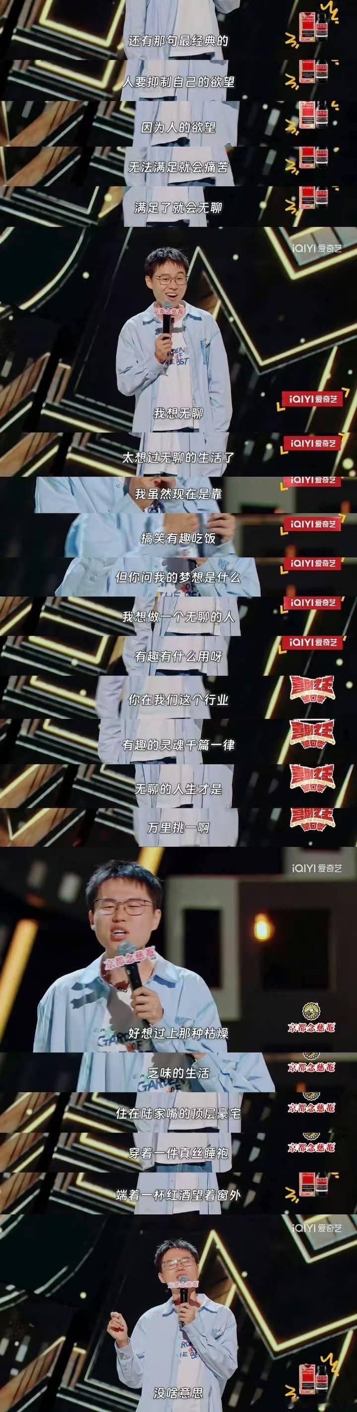 人的欲望无法满足就会痛苦，满足了就会无聊。我想无聊，我太想过上那种无聊的生活了[