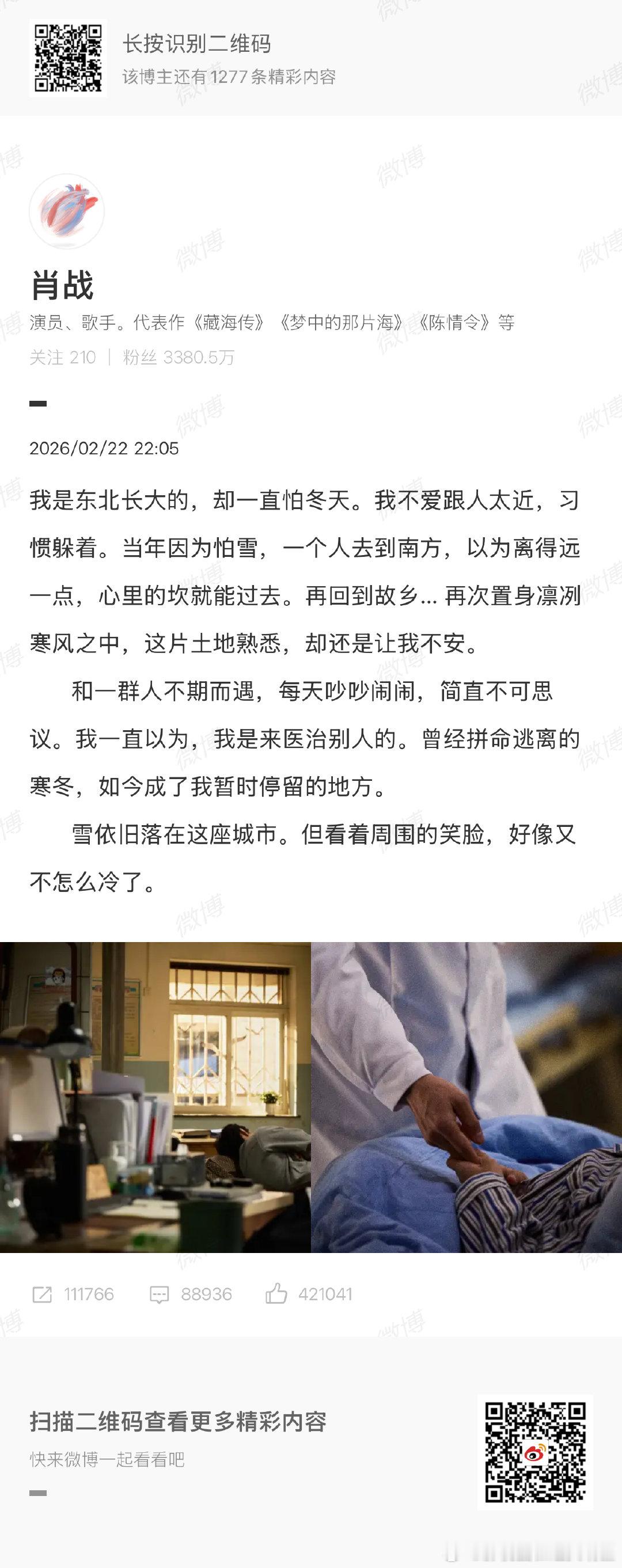 肖战发小城良方杀青长文肖战发小城良方杀青长文 