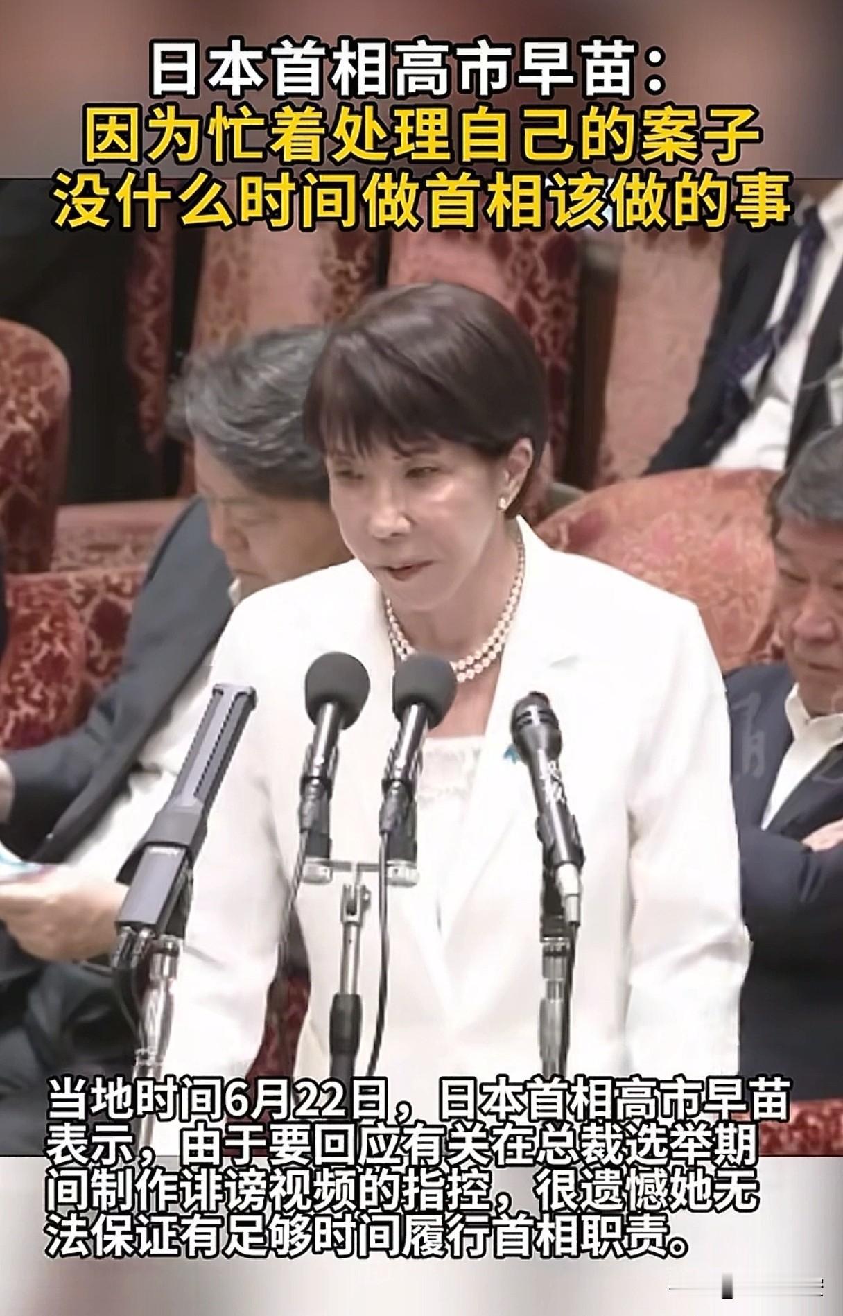 忙着处理自己的事情，没时间做首相该做的事。
这理由好。
是作死收不了场了，找个理