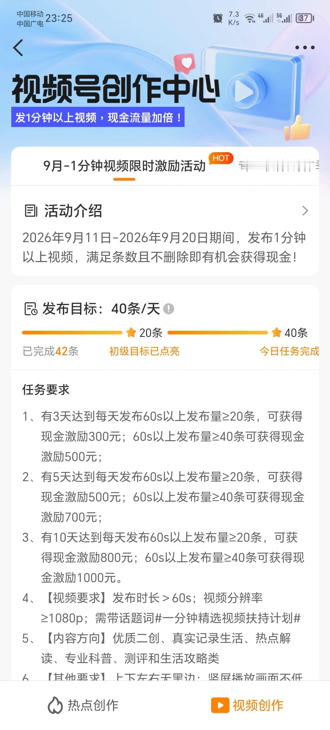 一天40条结束了！自从发了40条后感觉一天10条20条的好容易啊！