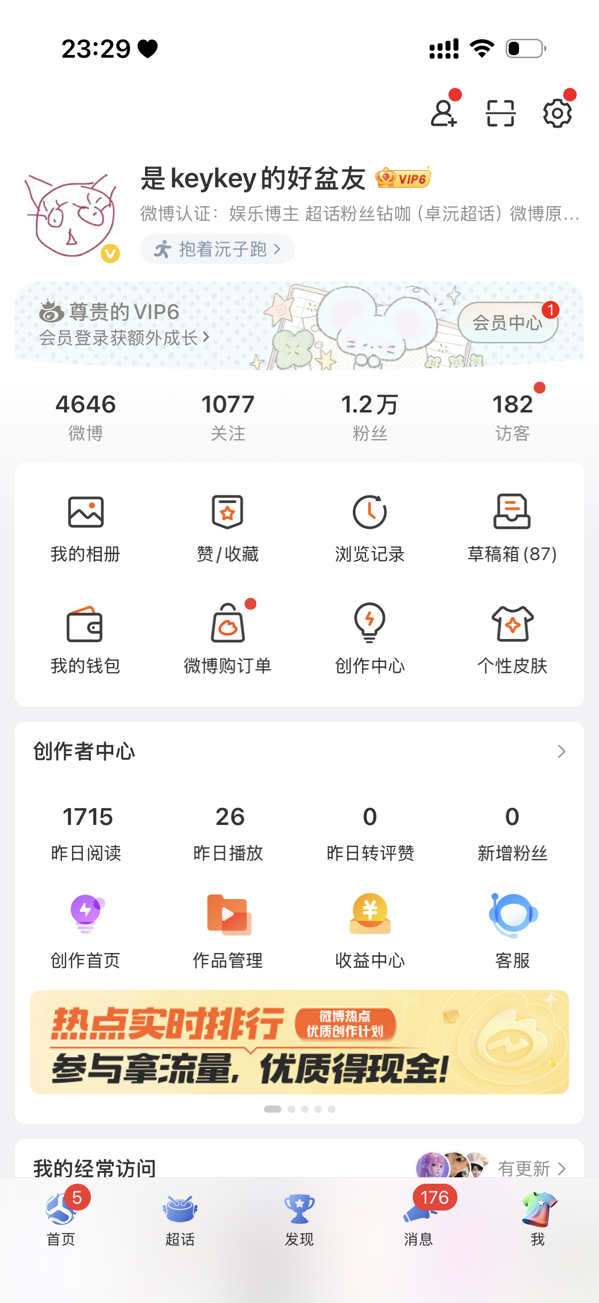 为什么按键变这样了，好丑