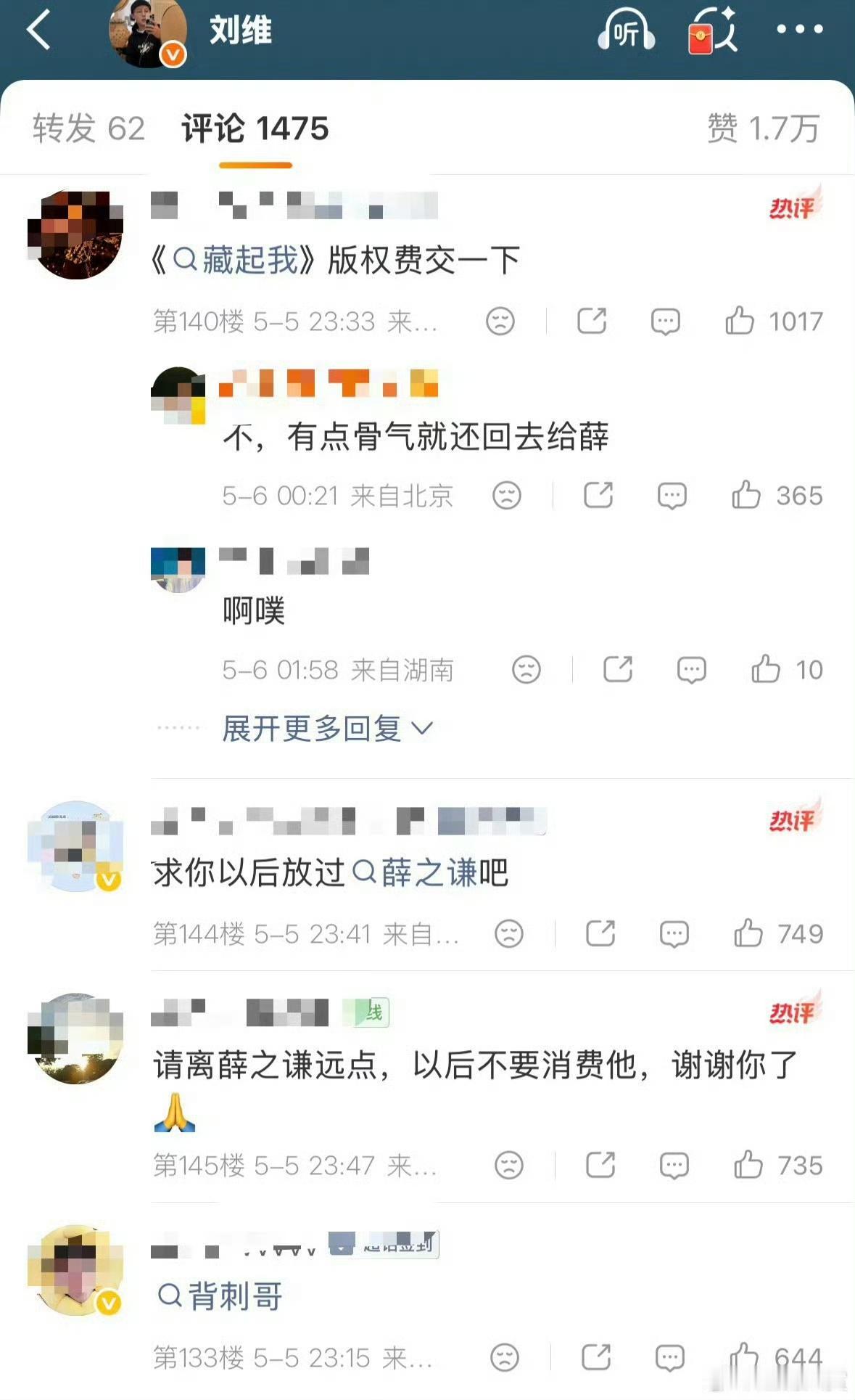 娱乐圈的人情世故真的太难拿捏了！刘维现身谢娜演唱会助阵，本是感念师徒旧日恩情，却