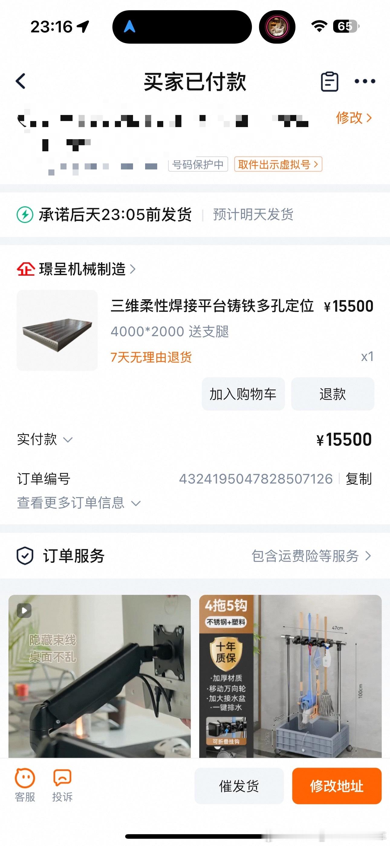 以前1万6的相机眼都不眨，1万6的焊接平台肉疼了好几天[苦涩]但没这个车真造不出