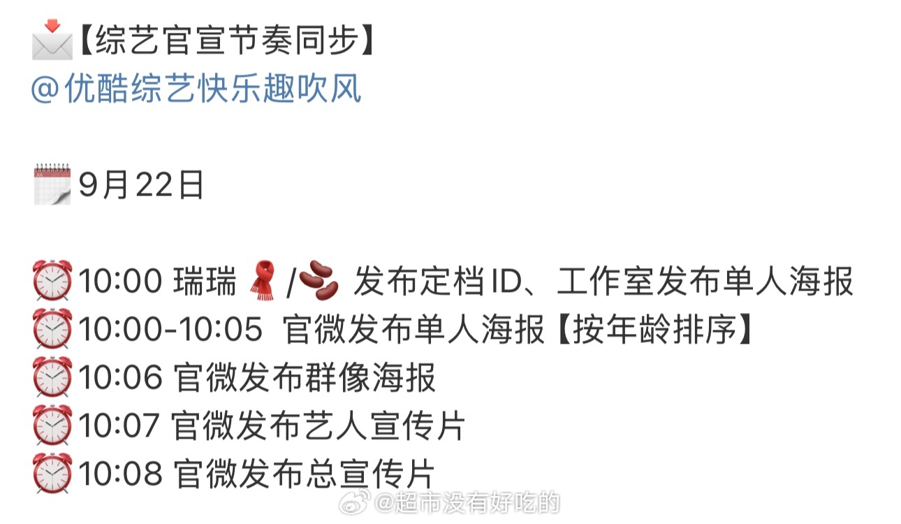 田嘉瑞快乐趣吹风明天要官宣了👏🏻期待田嘉瑞快乐趣吹风 ​​​