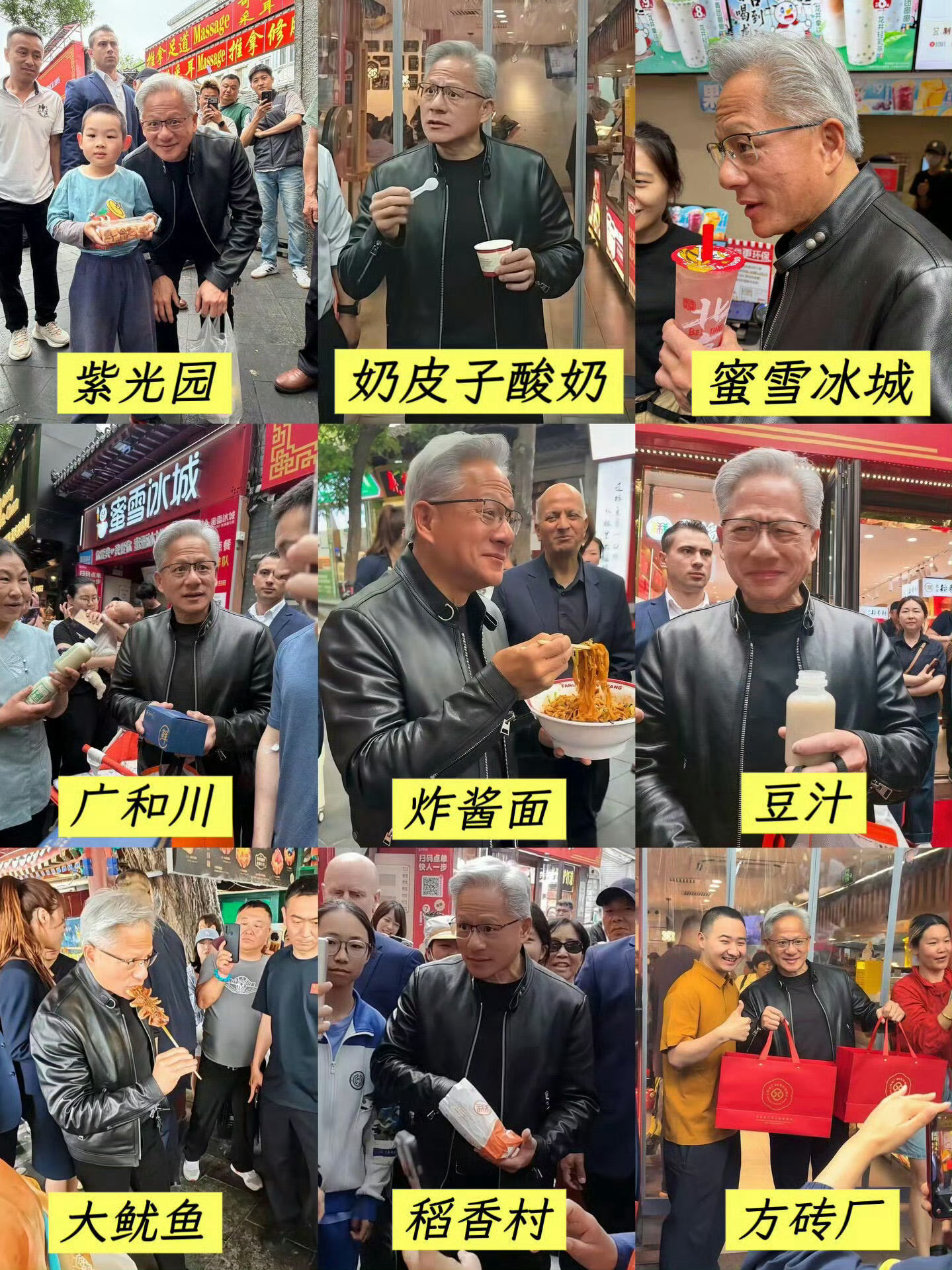黄仁勋攻略做的挺足啊！ 