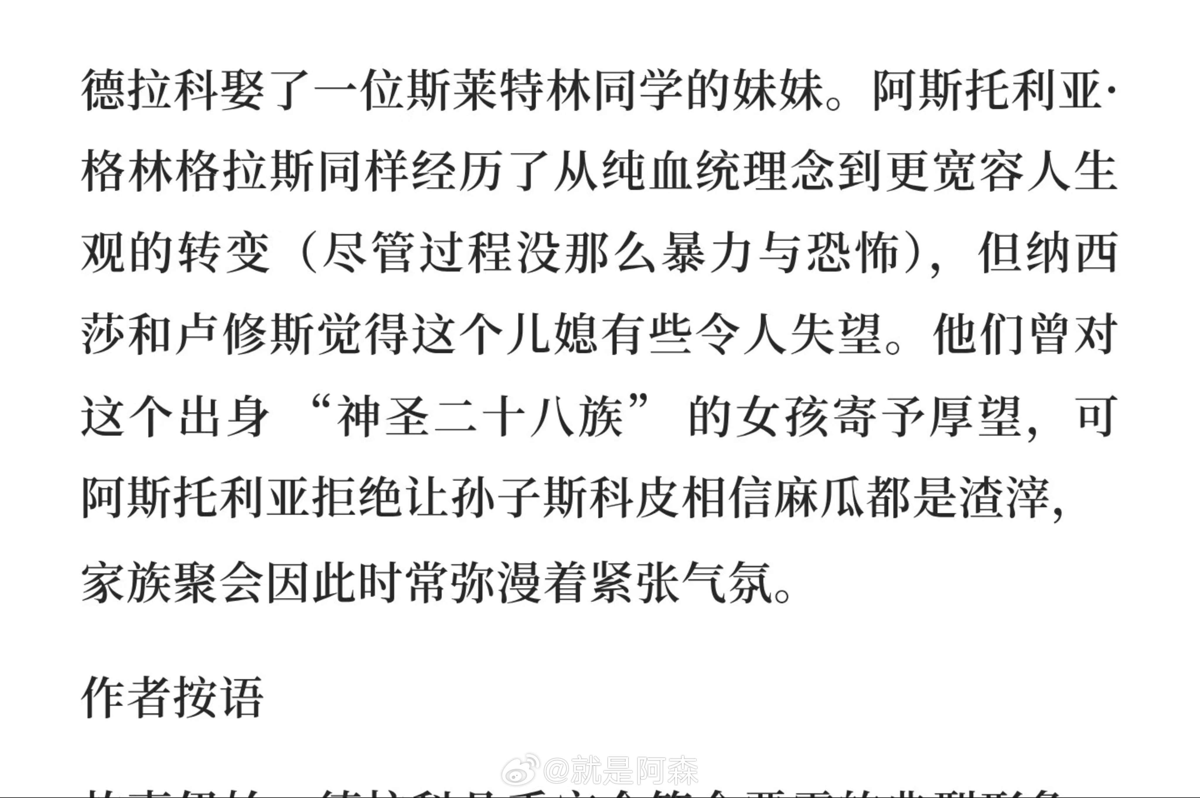 德拉科马尔福的妻子是阿斯托利亚格林格拉斯，儿子是斯科皮是官设！不是同人！不是同人