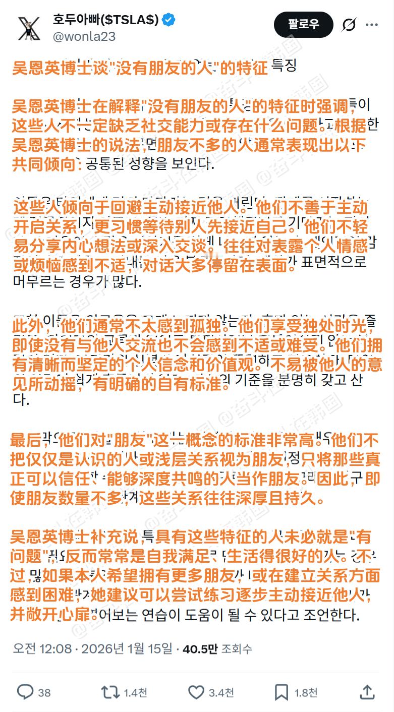 “没有朋友的人”的特征 海外新鲜事 热点现场