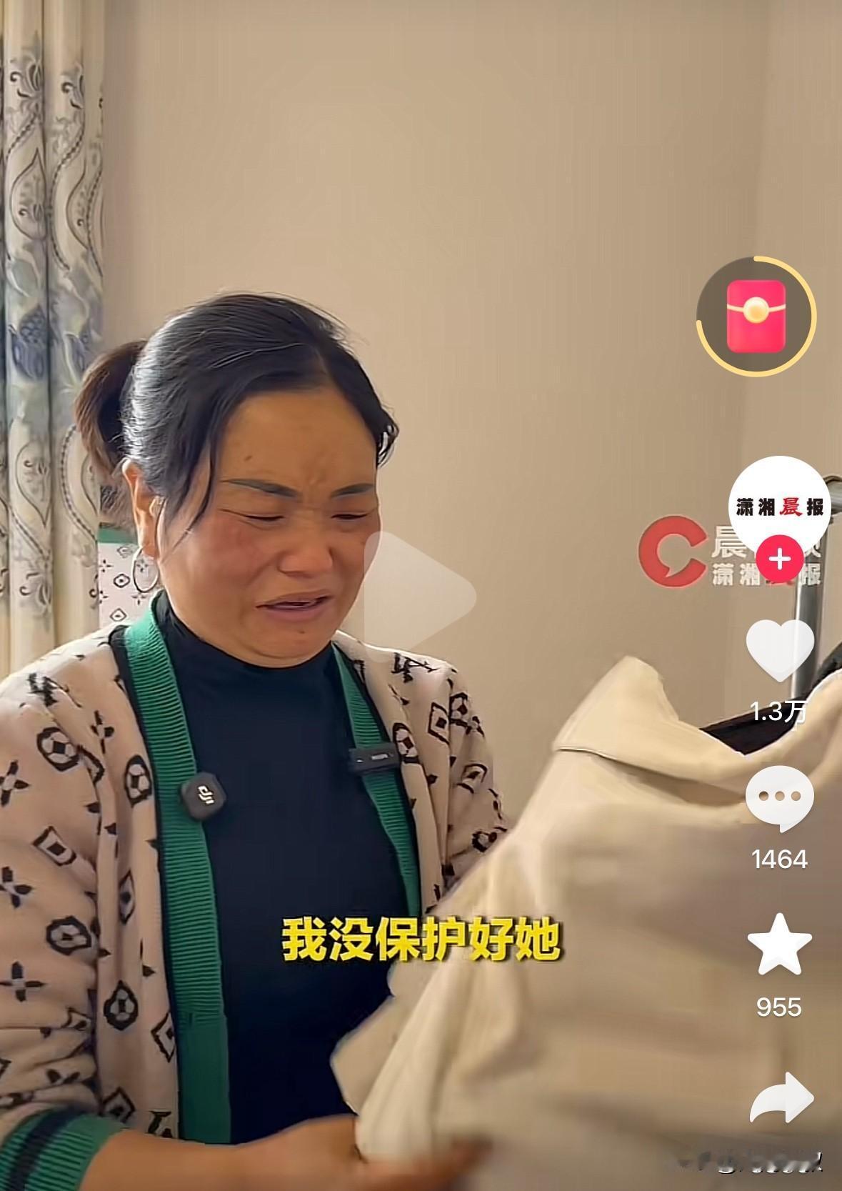 母亲含泪控诉
我没保护好她

云南那个女孩，在离家不到20米的地方遇害，母亲说“