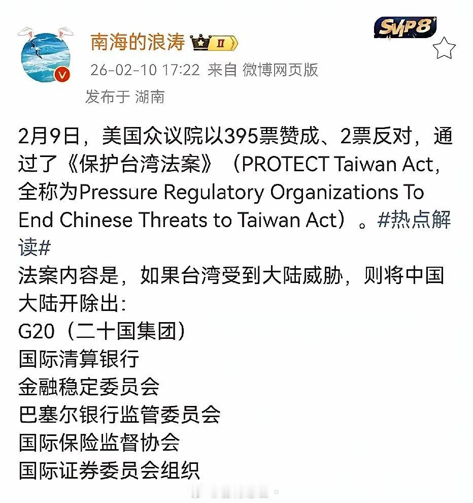 特朗普的访华之旅估计要告吹了 