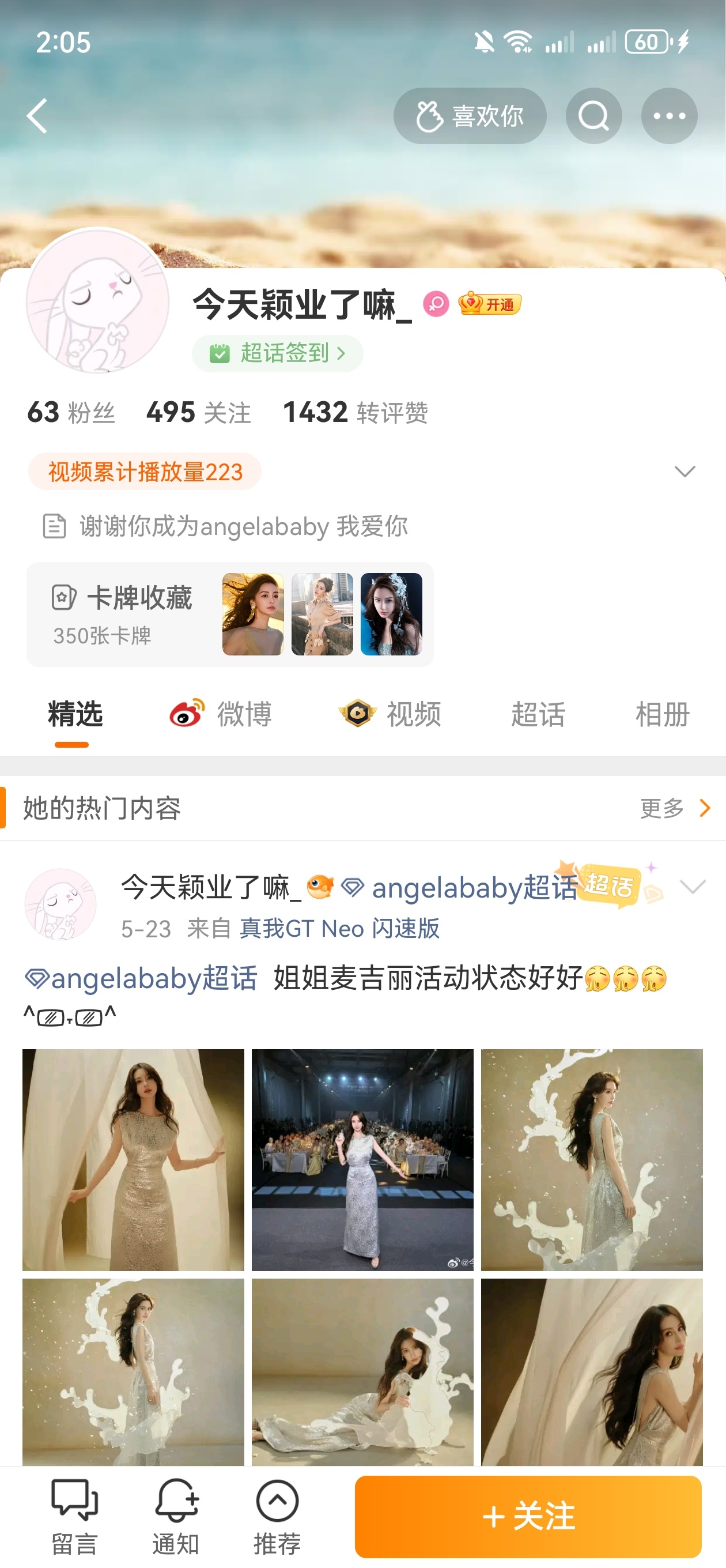 鼻毛今天也变身成为二棒子了，批皮开心吗？fmx又想要了？白鹿柳智敏 蛇塑