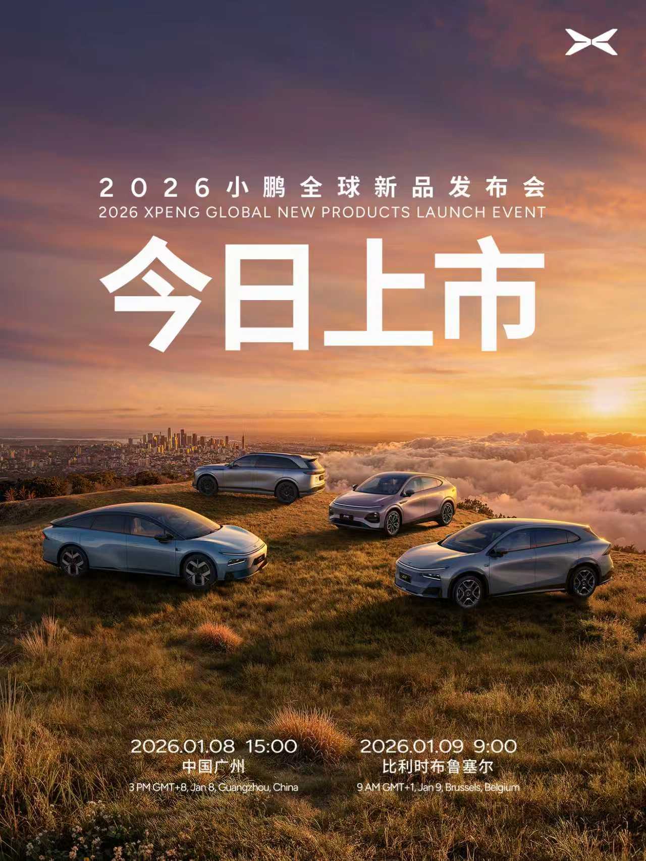 朋友们已经到广州了下午看小鹏四款车发布课代表给大家盘盘有哪些新车2026款小鹏P