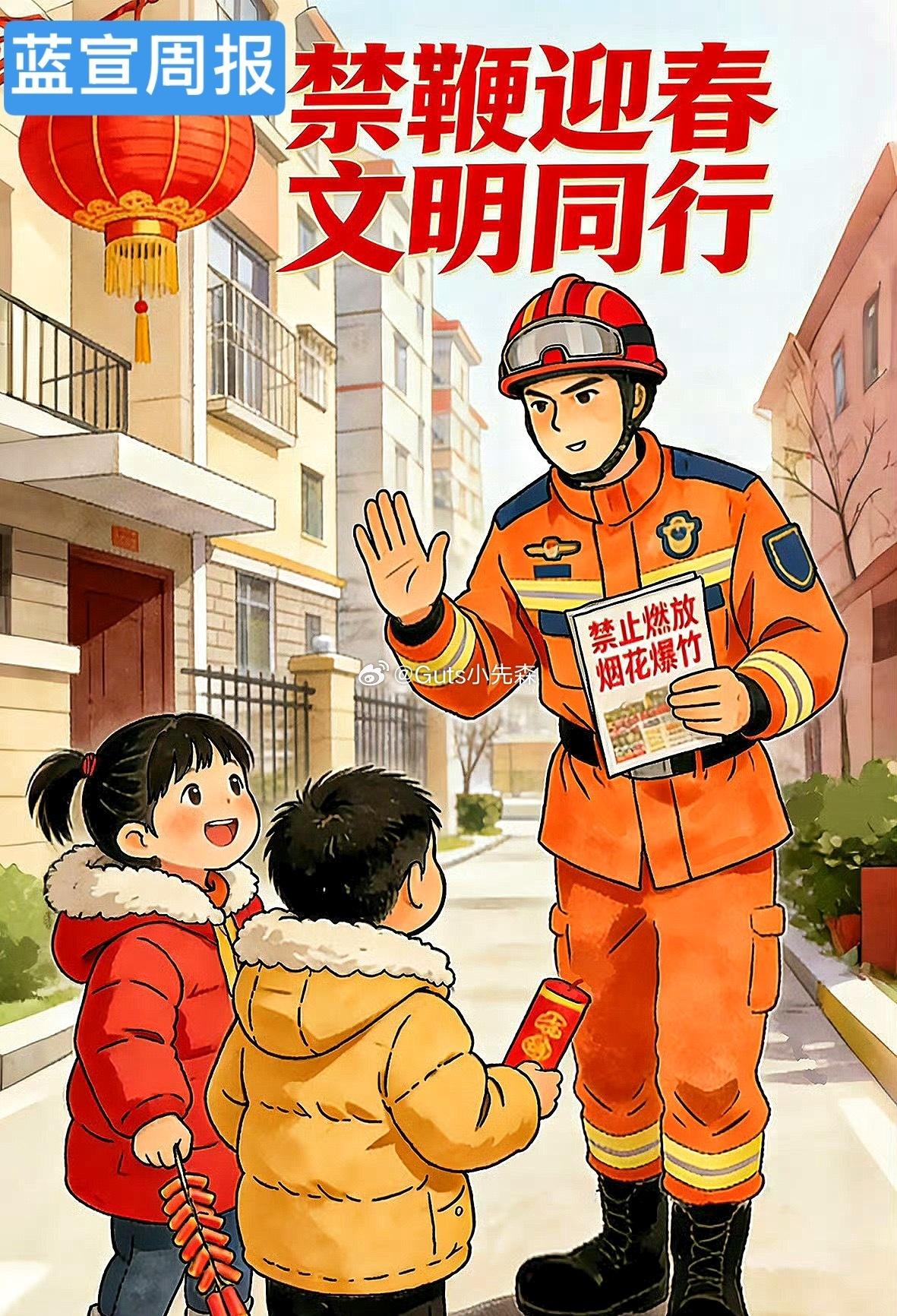 【蓝宣周报 】
互粉 真正的幸运，是每个“敢开始”的早晨~不燃烟花，不添 “火气