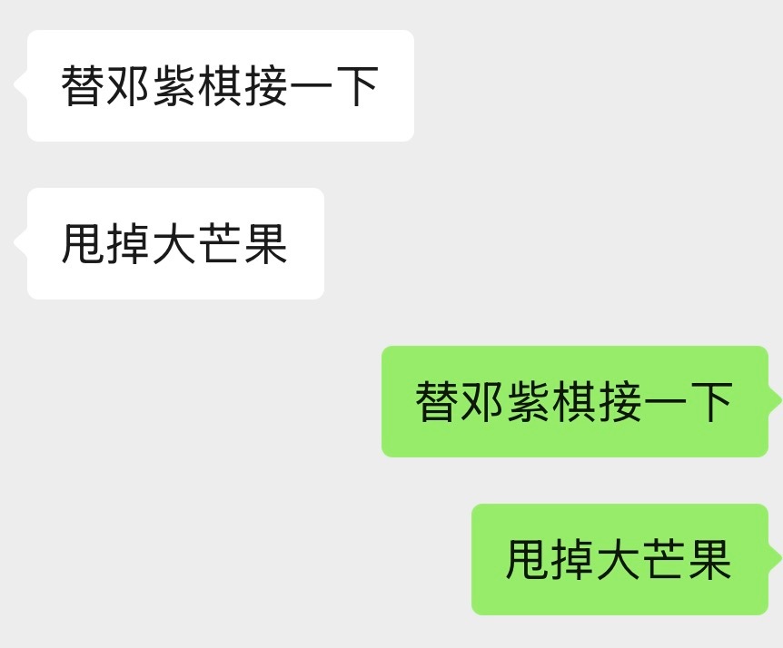 当我和我朋友看到iu分手之后：邓紫棋我替你接接接 （等邓紫棋分手 给大家抽两箱芒