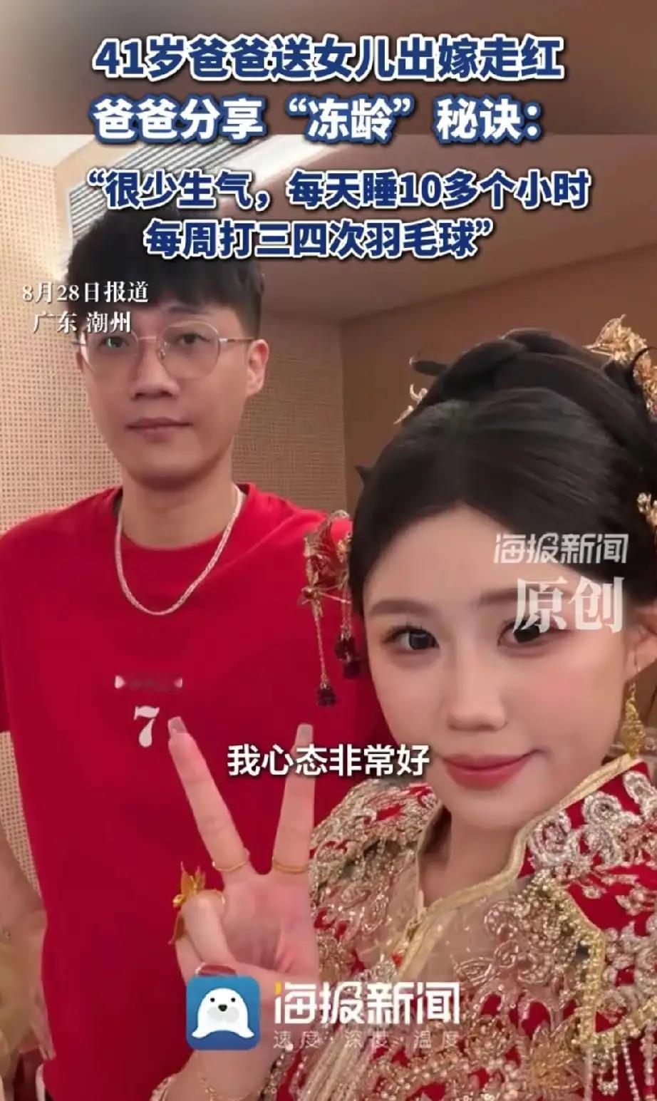 41岁当外公，挺年轻的:很少生气，每天睡十小时，每周运动三次。