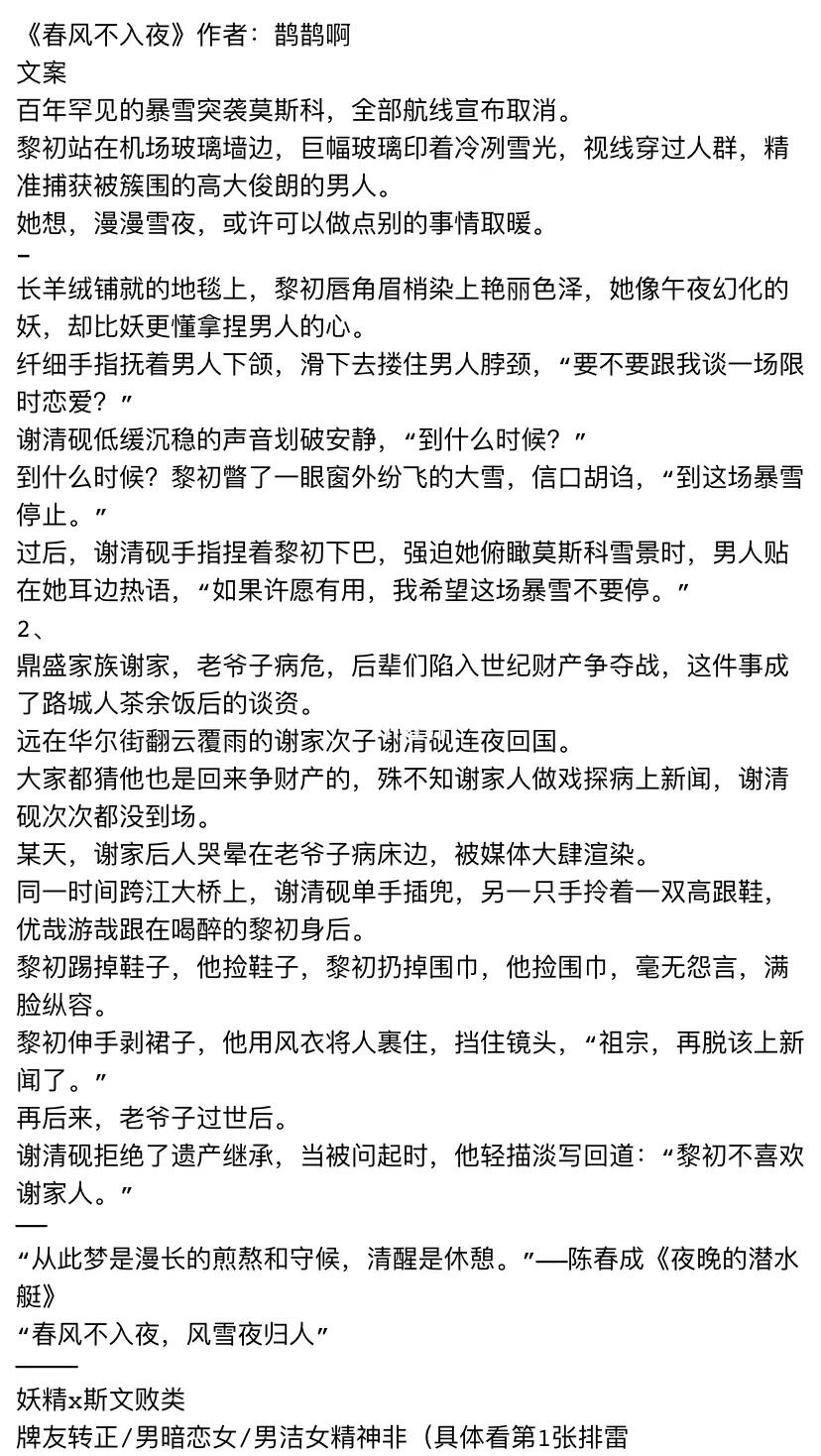 男暗恋女 暖昧拉丝  搭子转正 晋江完结