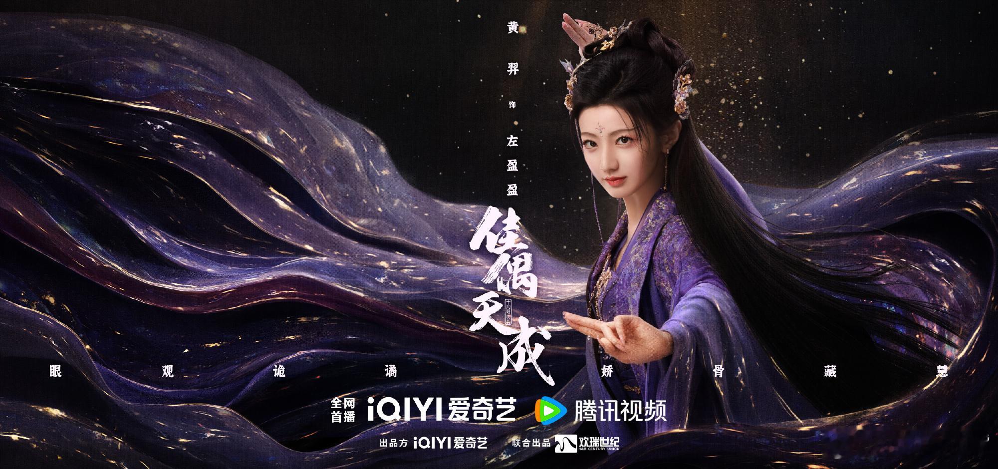 任嘉伦、黄羿主演的《佳偶天成》预测🐧最高热度21000，🥝最高6000～65