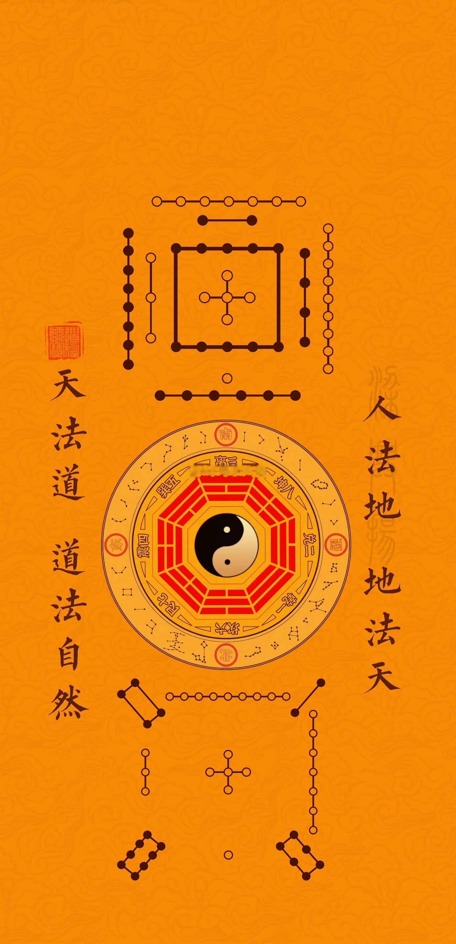 河图洛书八卦图，宇宙本源，​道系专属壁纸——请自助取走。#好运2024##壁纸#