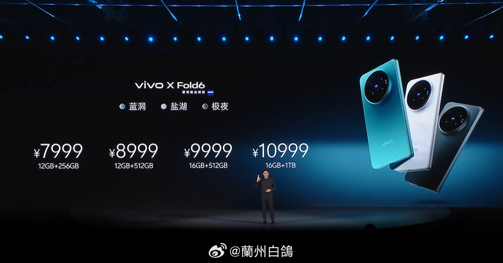 看了下 vivo X Fold6 的价格，7999 起，这就是今年最便宜的大折叠