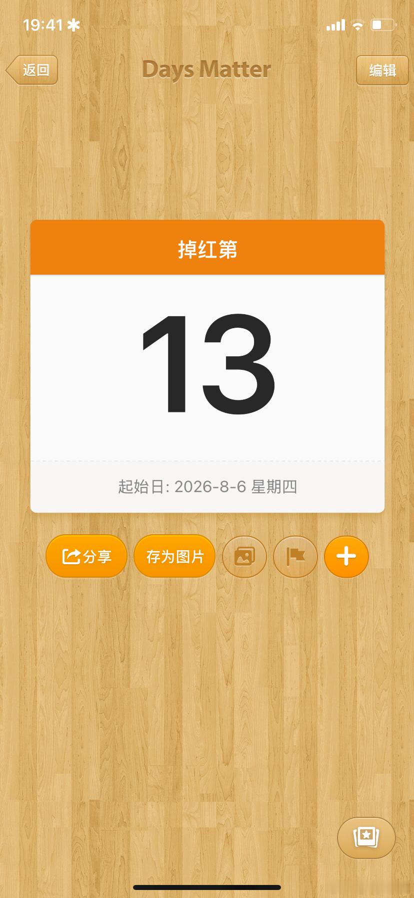 我受不了了 什么时候还我红v 