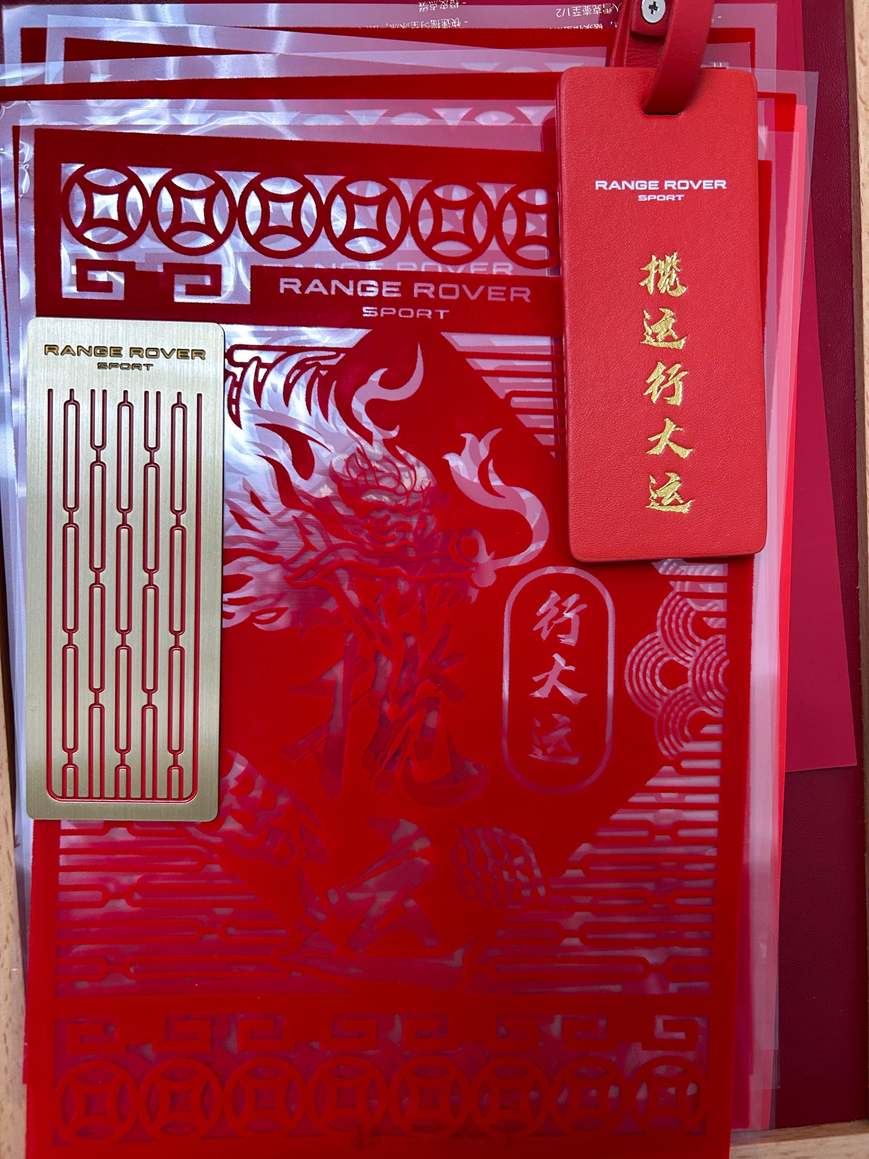 感谢路虎的新年礼物，新春套装+电影卡，全家一起团团圆圆 ​​​