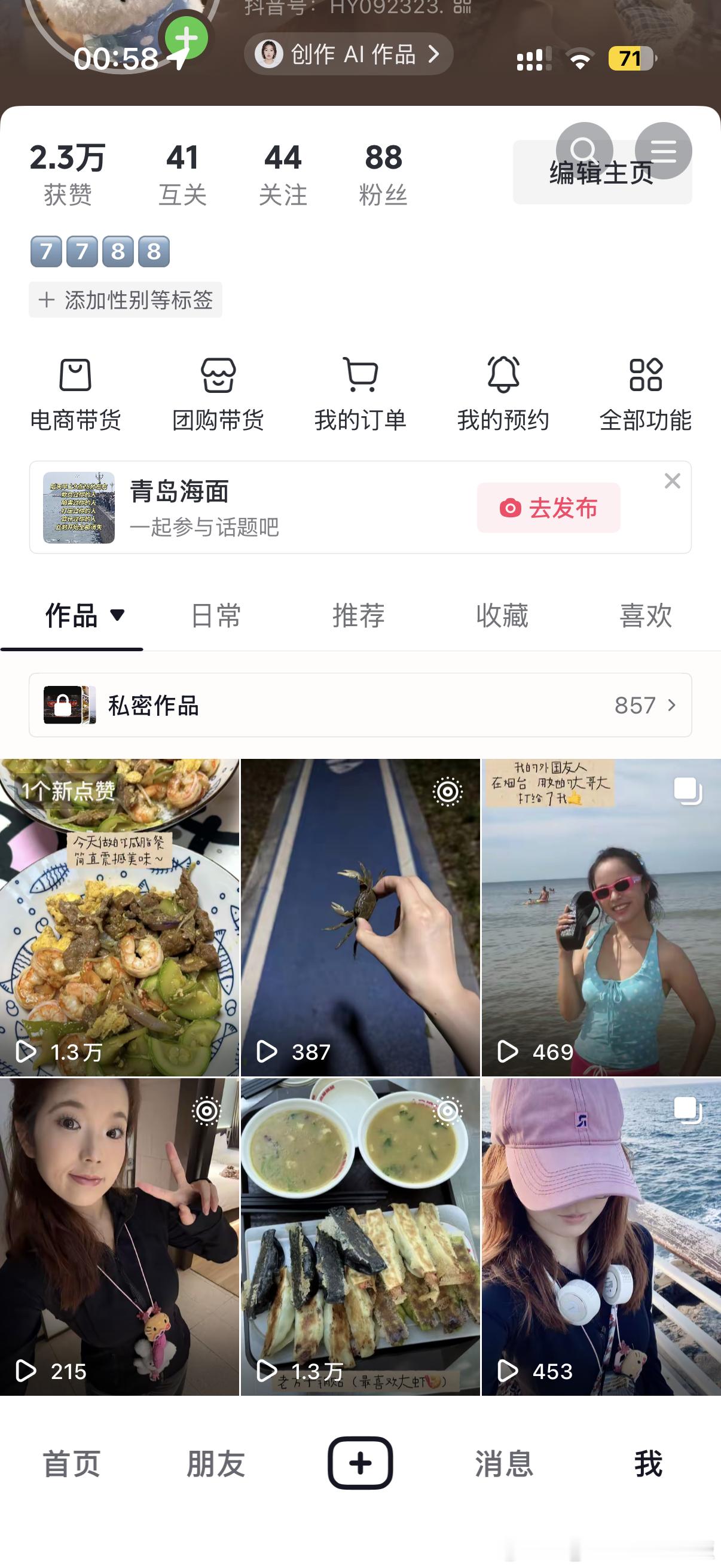 我适合做美食博主 上海