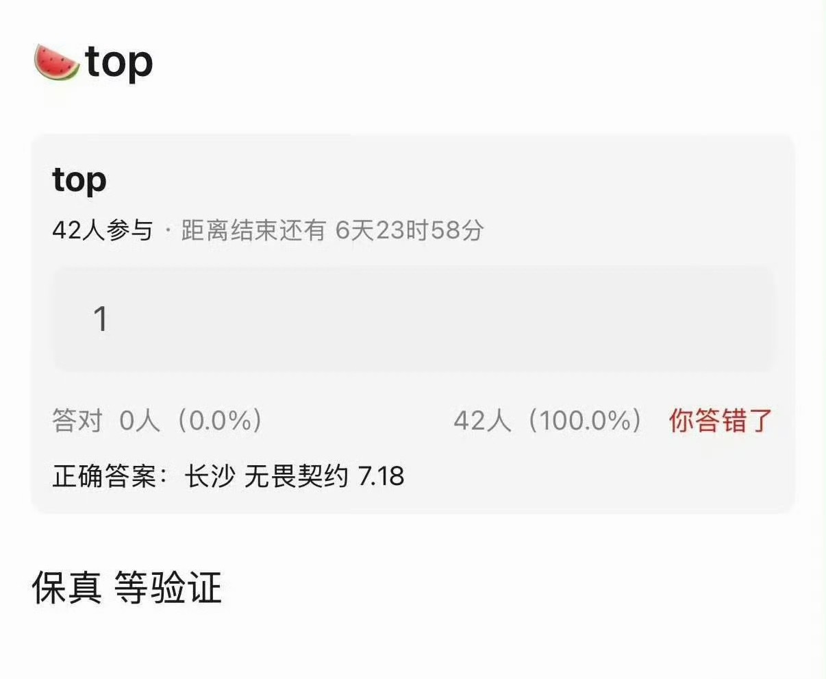 输了可以去唱 略略略略略